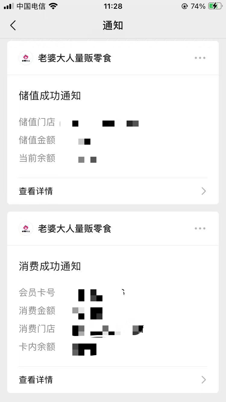 服务号示例