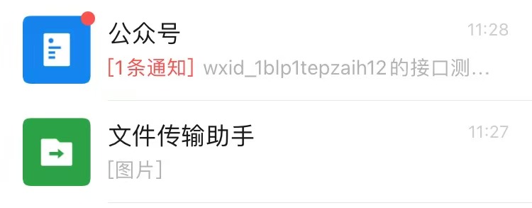 公众号示例